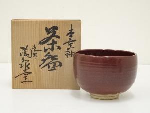 九谷焼　陶泉窯造　本窯釉茶碗（共箱）